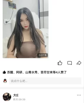长沙大E美女