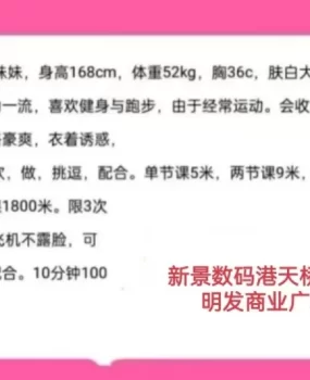 明发那边服务型的少妇