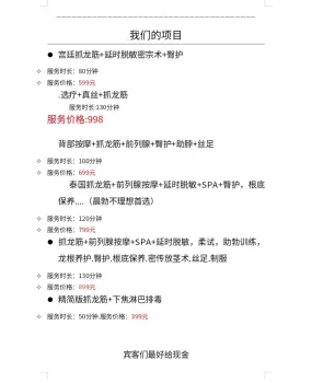 北京朝阳抓龙筋