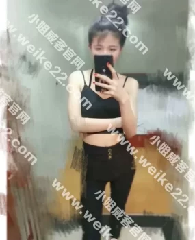 一个18岁的妹子小燕性价比高